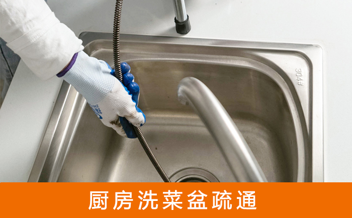 乌烈镇疏通洗菜盆